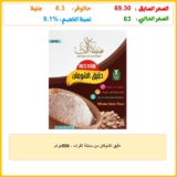 دقيق الشوفان من سنبلة الفرات – 500جرام
