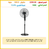 مروحة ستاند 45 سم 25MT-75W-BK من ميديا، محرك نحاسي، 75 وات، تصل إلى 18 دورة في الدقيقة، 1300 شفرات متينة مقاومة للصدمات، هادئة 5% هدوء، طول قابل للتعديل، يصل إلى 1.57 م، أسود