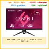 شاشة ألعاب VX3219-2K-برو-2 من فيوسونيك، 32 بوصة، 165هرتز، LCD، 2560 x 1440