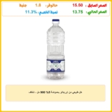 خل طبيعي من اورجانو بحموضة 5% 900 مل – شفاف