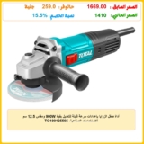 أداة صقل الزوايا بإعدادات سرعة قابلة للتعديل بقوة 900W ومقاس 12.5 سم للاستخدامات الصناعية، TG109125565