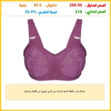 حمالة صدر فائقة الدعم للنساء من لاسو (عبوة من قطعة واحدة)