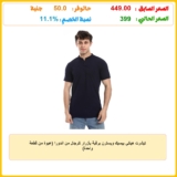 تيشرت هينلي بيسيك ويسترن برقبة بأزرار للرجال من اندورا (عبوة من قطعة واحدة)