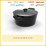 حلة جرانيت مقاس 30 من توب شيف، لون أسود