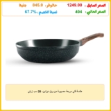 طاسة قلي مربعة مصبوبة من ويل ديزاين، 28 سم، زيتي