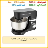 كيتشن ماشين بليندكس من مينتا – أسود بلاتينيوم – 1300 وات – KM38232C