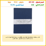 دفتر رسم A4، عدد 64 صفحة بغطاء صلب، 200 جرام، مساحة مثالية لمهارات الرسم أو الرسم العابث أو الرسم الاحترافي – متعدد الألوان