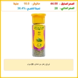 أوراق زعتر من امتنان، 25 جرام