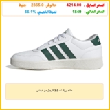حذاء بريك نت 3.0 للرجال من اديداس