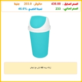 زباله روما 45 لبنى مع ابيض