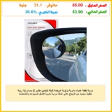 مراية نقطة عمياء دائرية بزاوية عريضة قابلة للتعديل مقاس 5 سم مراية رؤية خلفية محدبة من الزجاج عالي الدقة مراية دائرية الشكل للسيارات والشاحنات وسيارات الدفع الرباعي قطعتان