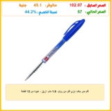 قلم حبر جاف ايزي فلو من روتو، 1.0 ملم، ازرق – عبوة من 12 قطعة