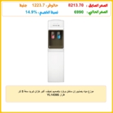 موزع مياه بصنبوران ساخن وبارد بتصميم نحيف، أكبر خزان تبريد سعة 5 لتر طراز YL1439S