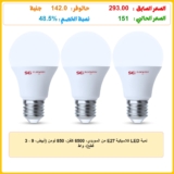لمبة LED كلاسيكية E27 من السويدي، 6500 كلفن، 850 لومن (أبيض، 9 ، 3 قطع)، واط
