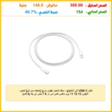 كابل USB C إلى لايتنينج ، سلك شاحن ايفون سريع [معتمد من ابل] شحن – لآيفون 13 12 11 برو ماكس اكس اس ار 8 7 بلس اي باد (3 قدم)