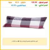 كيس مخدة طويل بتصميم كاروهات وردية، 40 سم × 1.2 م