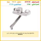 خلاط مطبخ سليم لاين يثبت على الحائط بذراع واحد من ايديال ستاندرد، كروم، B8599AA