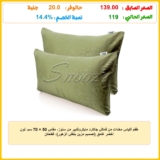 طقم أكياس مخدات من قماش جاكارد مايكروفايبر من سنوز، مقاس 50 × 70 سم، لون أخضر غامق (تصميم مزين بنقش الزهور)، قطعتان