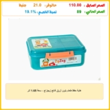 علبة حفظ طعام بلون أزرق فاتح زيجزاج – سعة 1.65 لتر