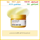 كريم نياسين يوجا مضاد للعيوب، 60 جرام من سوم باي مي