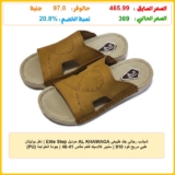 شبشب رجالي جلد طبيعي AL KHAWAGA موديل Elite Step | نعل بوليتان (PU) طبي مريح كود 910 | سليبر كلاسيك فخم مقاس 41-46 | جودة الخواجة الأصلية