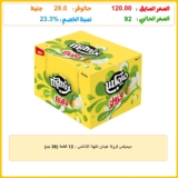 ميميكس فرولا عيدان نكهة الأناناس – 12 قطعة (36 جم)