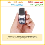 موبايل DMG Bm10 ثنائي الشريحة بحجم صغير 2 في 1 وتصميم قديم بخاصية الاتصال اللاسلكي وشرائح Gsm مع بلوتوث لتحرير اليدين من ان سي