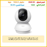 كاميرا مراقبة تابو 2K بان متحركة لمراقبة الاطفال والكلاب وتتبع الحركة بسرينة صوت ثنائية الاتجاه – ورؤية ليلية و كارت تخزين حتى 256 جيجا بايت – تعمل باليكسا وجوجل هوم C210 – تي بي لينك 2K لاسلكي أبيض