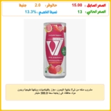 مشروب منكه من في7 بنكهة الليمون، معزز بالفيتامينات وبنكهة طبيعية وبدون مواد حافظة، في زجاجة سعة 300.0 مليلتر