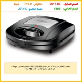 محضرة شطائر من بلاك آند ديكر موديل TS2120-B5، بتصميم عصري، مع طلاء غير لاصق، باللون الأسود، بقدرة 780 واط