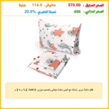 طقم ملاية سرير بأستك مع كيس مخدة مجاني بتصميم دوزي، 2 قطعة، 1.2 م × 2 م