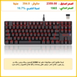 لوحة مفاتيح ألعاب ميكانيكية ماهوراجا K590 للتوصيل بسلك وبدون سلك من ريدراجون، مفتاح أحمر اوتيمو خطي وصامت و87 مفتاح للكمبيوتر واللاب توب وبلاي ستيشن 4