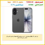 ابل آيفون 17 (256 جيجابايت) – أسود مع خاصية Face ID | مدفوع الضريبة | ضمان رسمي لمدة سنتين