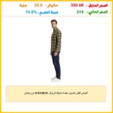 قميص قطن مغسول بقصة ضيقة للرجال، 01010815 من وهدان