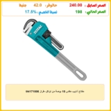 مفتاح أنابيب مقاس 10 بوصة من توتال، طراز tht171006