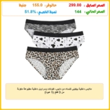 ملابس داخلية بيكيني للنساء من دايس، كلوتات وسراويل داخلية مطبوعة مكونة من 3 قطع (1 عبوة)