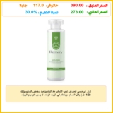 تونر ديرماسي المعرض لحب الشباب مع النياسيناميد وحمض الساليسيليك 150 مل | يقلل المسام، ويتحكم في الزيت الزائد، لا يسبب كوميدوغينيك، كينتيلا والزنك بي سي ايه، خالٍ من البارابين