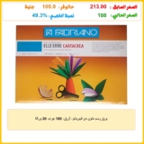 ورق رسم ملون من فيبريانو، أزرق، 180 جرام، 20 ورقة