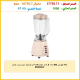 خلاط كهربائي 500 وات، 1.5 لتر مع 2 مطحنة من تورنيدو، لون وردي، موديل MX5200/2