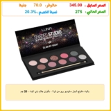 باليت مكياج شيدز ستوديو برو من لونا – بألوان جلام باي نايت – 20 جم