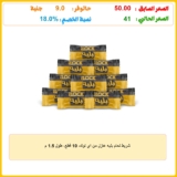 شريط لحام بليه عازل من اي لوك، 10 قطع، طول 1.5 م