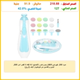 مبرد أظافر كهربائي للأطفال بدون ضرر للأصابع، أداة 6× 1 لقص آمن لأظافر اليدين والقدمين من كوينليونز لايف (أزرق)