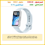 سوار هواوي باند 11 برو رفيع جدًا ومريح متوافق مع iOS وأندرويد لتتبع اللياقة البدنية والحالة الصحية وتحديد الموقع عبر جي ان اس اس، ساعة ذكية محسنة لتتبع النوم ومراقبة الصحة طوال اليوم من هواوي، أزرق