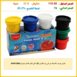 الوان بوستر كلاسيك من كى رود 6 لون 25 مللي قابل للغسل موديل KR972982