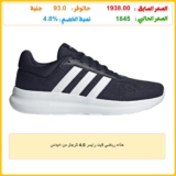 حذاء رياضي لايت رايسر 4.0 للرجال من اديداس