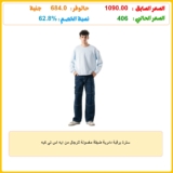 سترة برقبة دائرية ضيقة مغسولة للرجال من ايه اس تي كيه