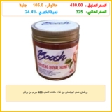 برطمان عسل الجينسنج مع غذاء ملكات النحل، 400 جرام من بوش