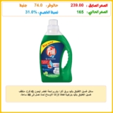 سائل غسيل الأطباق باليد بريل ألترا باوربرائحة اخضر ليمون (4 لتر)، منظّف غسيل الأطباق باليد بتركيبة فعّالة لإزالة الأوساخ لمدة تصل إلى 48 ساعة، يمنحكم أطباقًا نظيفة تمامًا حتى عند الغسيل بالماء البارد