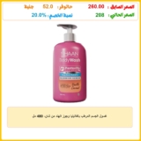 غسول الجسم المرطب بالفانيليا وجوز الهند من شان، 480 مل