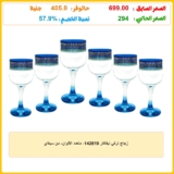 زجاج تركي نيفاكار 142810، متعدد الألوان، من سيغاي